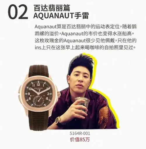 手表价值几个亿!盘点潘玮柏戴的都是什么表?