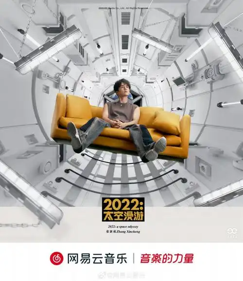 云音乐新歌首发##张新成迷你专辑2022太空漫游##张新成新歌晚风##云