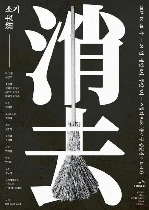 韩文海报版式设计韩国设计工作室paika