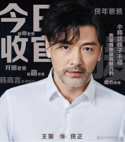 圈内10位演有钱老爸的演员:秦沛自带"贵气",王策被赞最帅老爸