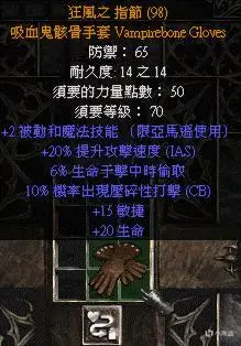 暗黑2重制版装备怎么制作_手工装备制作公式汇总_3dm网游