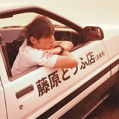 特价藤原豆腐店_藤原豆腐店自家用个性车贴 头文字d汽车装饰贴 ae86车