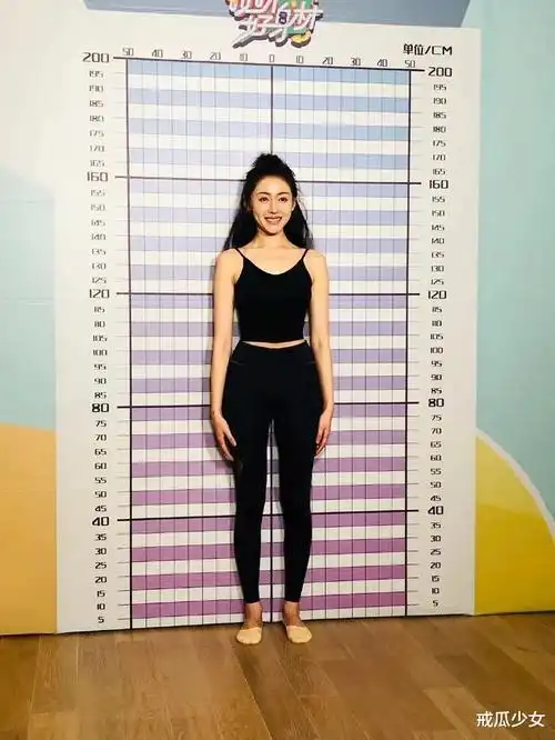 敢光脚量身高,张天爱太有勇气了,比例太过优秀被误以为一米七