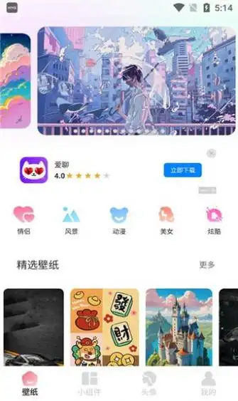91熊猫桌面主题app下载-91熊猫桌面主题app官方版 v1.0.0-68软件网