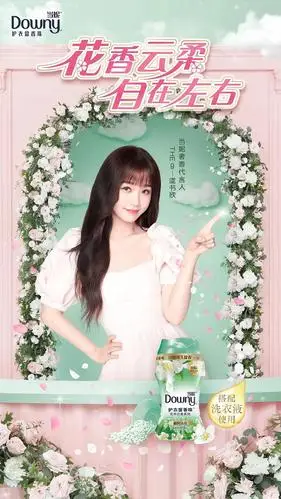 虞书欣 当妮奢香代言人