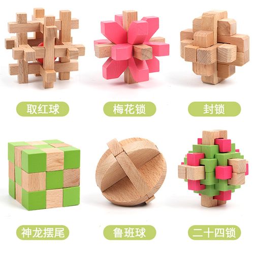 孔明锁鲁班球套装全套九连环动脑益智力玩具高难度榫卯玄机藏物盒