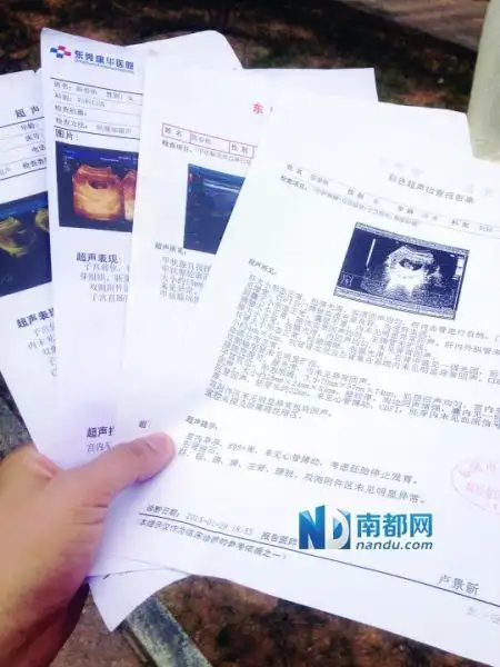 1月29日在人民医院做的b超单到2月1日才知道结果.南都记者 何永华 摄