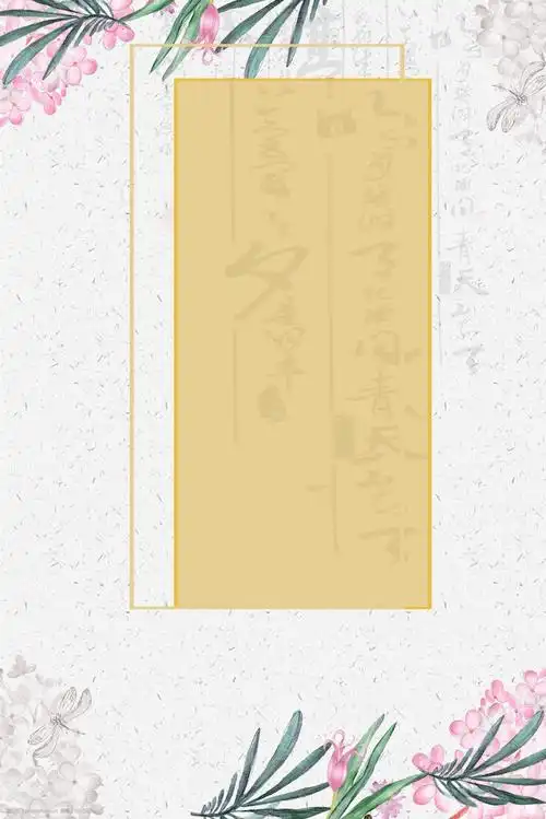 清新水墨花朵背景图