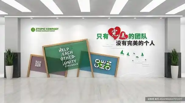 企业文化墙创意设计图片