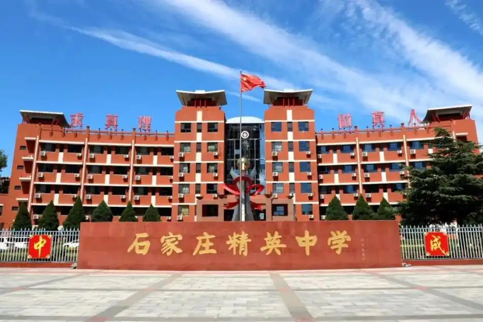 石家庄中考出分!重点高中精英中学新高一收费标准出炉