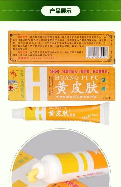 正品神霸牌黄皮肤乳膏 外阴私处皮肤瘙痒脚痒脚脱皮抑菌止痒软膏_劵享