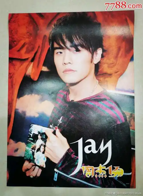 老明星海报周杰伦