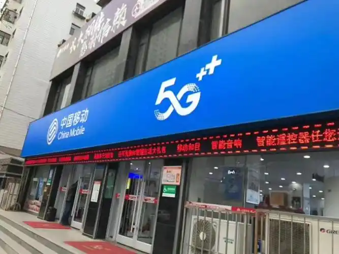 天津5g移动门头招牌贴膜画面批量加工制作供应