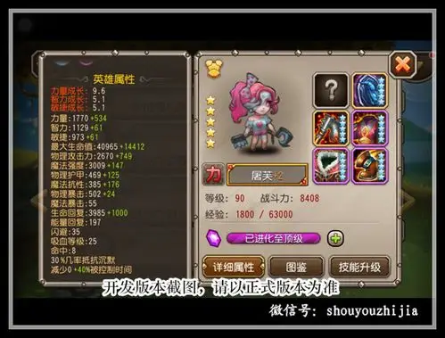 屠灭众灵《刀塔传奇》屠芙残暴来袭