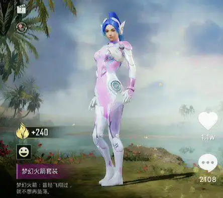 和平精英梦幻火箭套装外观一览