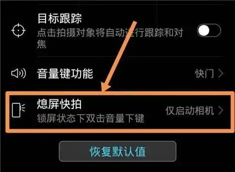 华为手机手电筒关不掉 华为手机手电筒无法关闭