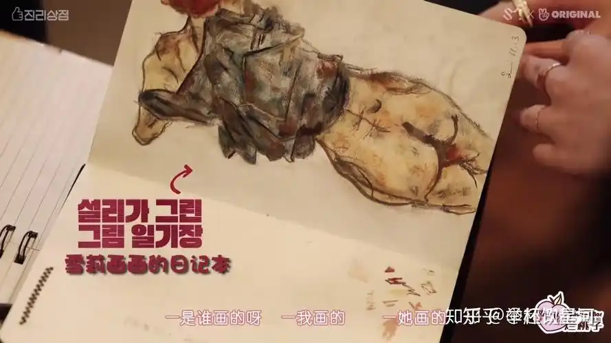 如何解读雪莉的 ins 账号的画? - 知乎