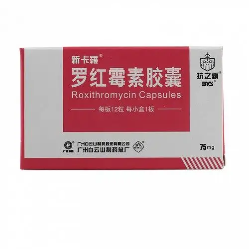 抗之霸罗红霉素胶囊75mg12粒