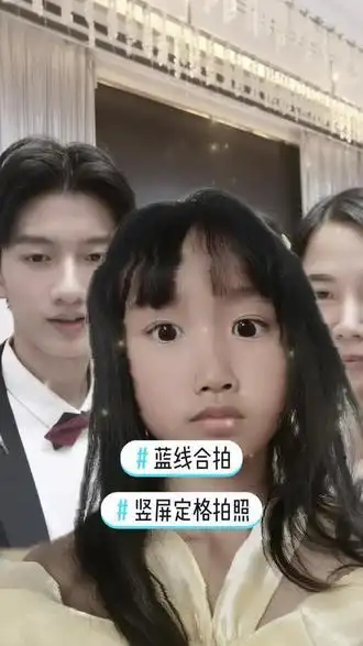 蓝线合拍 #竖屏定格拍照 - 抖音