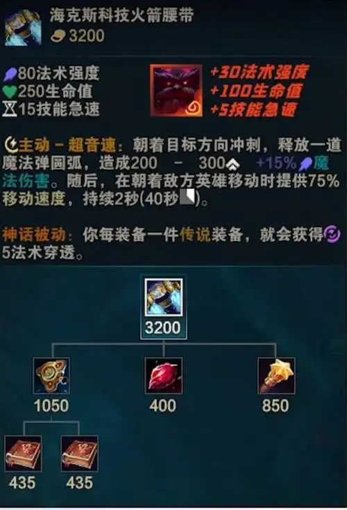 英雄联盟手游神话装备介绍对应装备属性及适合英雄推荐