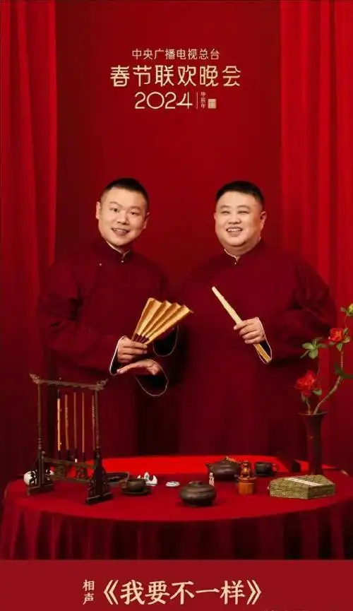 岳云鹏今年春晚的表现是差强人意还是足够出彩