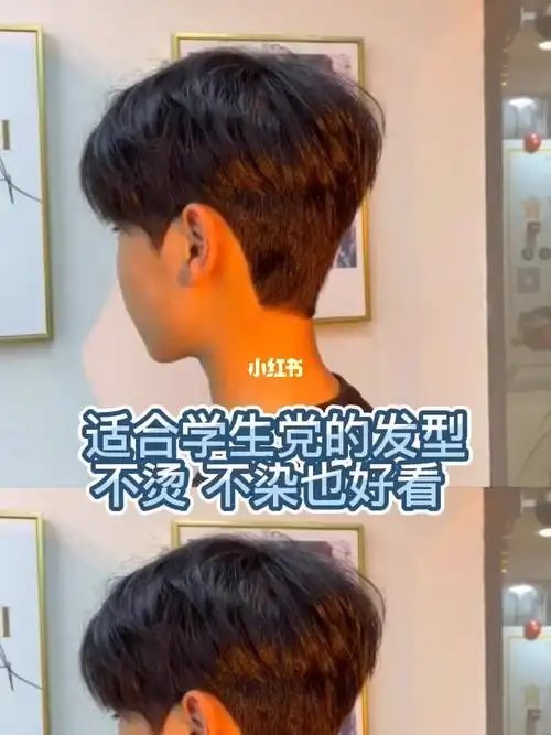 今日发型  #男生变帅发型指南  #男生发型