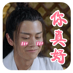 做回高傲的自己