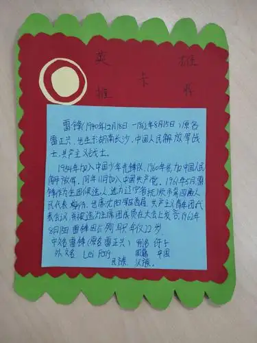 不一样的荐"书"卡——实验小学三年级读书节系列活动(一)