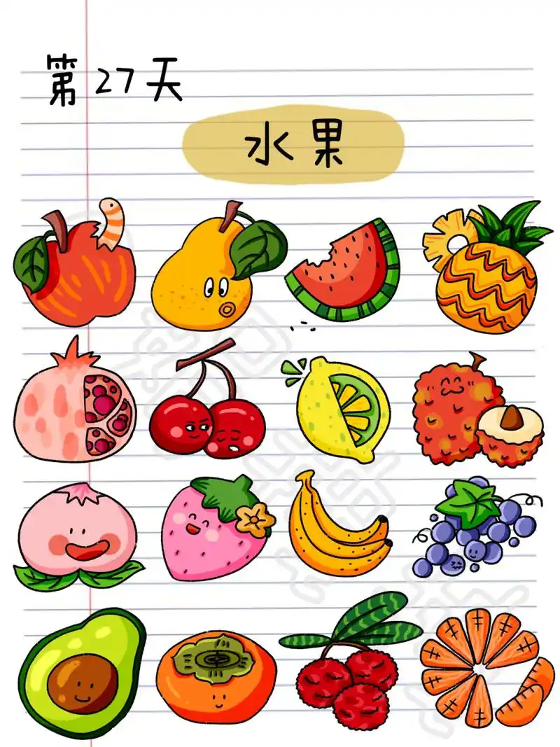 水果简笔画|水果画画素材|零基础学画画  苹果西瓜大香蕉94你最喜欢