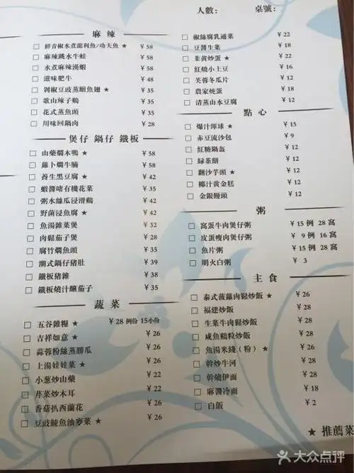 巧厨粤菜馆菜单图片 - 第12张