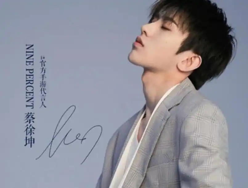 蔡徐坤的签名有多省事?本以为会很长,结果一笔就搞定了