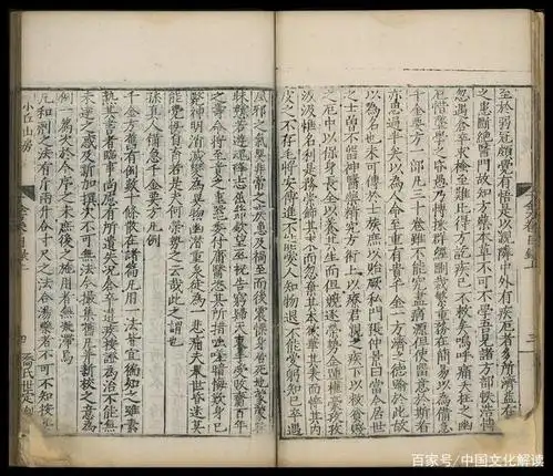 "药王"孙思邈《千金要方》