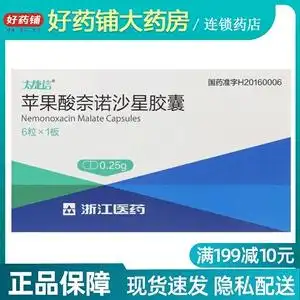包邮 满199-10元】太捷信 苹果酸奈诺沙星胶囊 0.