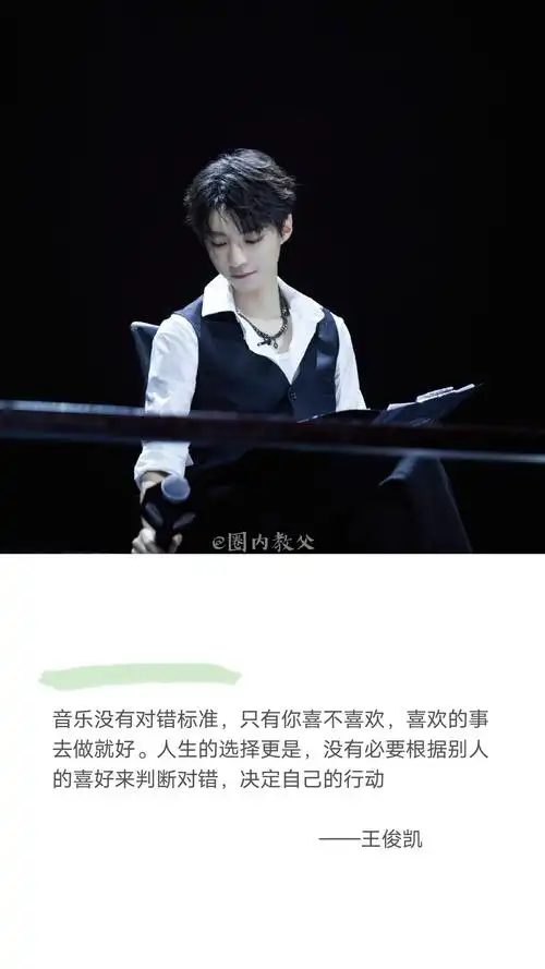 [tfboys][分享]200623 王俊凯《我们的乐队》语录合集,温柔且强大王总