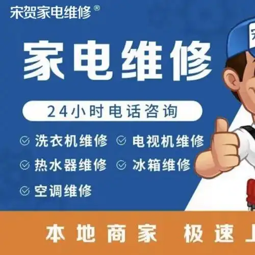 盘锦修吸油烟机 专业修电器 - 盘锦58同城