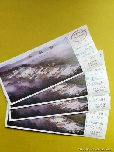 武当山风景区门票武当山净乐宫4张连号丹江口市净乐宫