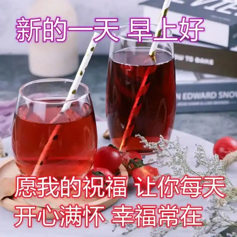 清晨暖心早上好问候语录和祝福短句 早上好图片祝福表情大全集