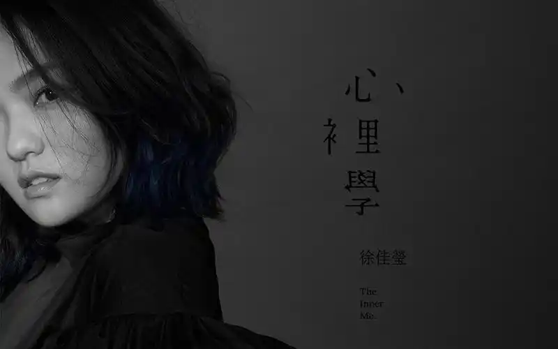 【徐佳莹】到此为止(audio version)内嵌歌词