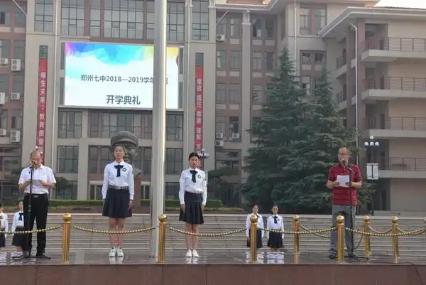 郑州七中举行开学典礼 校长寄语学生:要做博雅真人