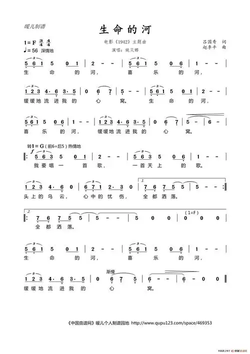 生命的河简谱-曲谱 - 酷好简谱