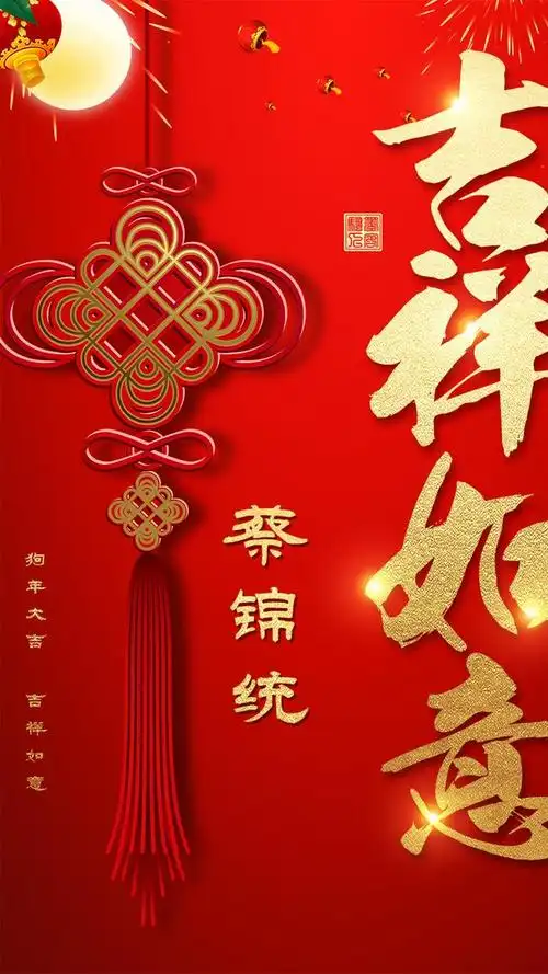 中国结是心连心的象征吉祥如意手机壁纸屏保浓郁的祝福