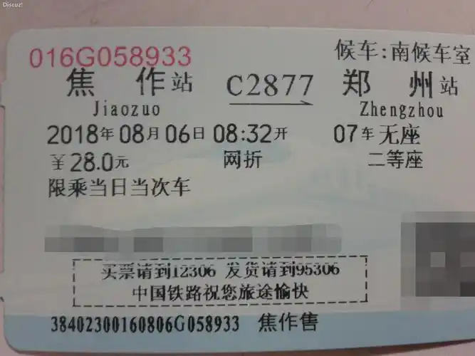 焦作郑州邢台新乡焦作小运转