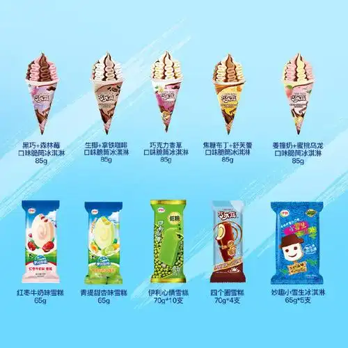 伊利冰淇淋雪糕组合35支