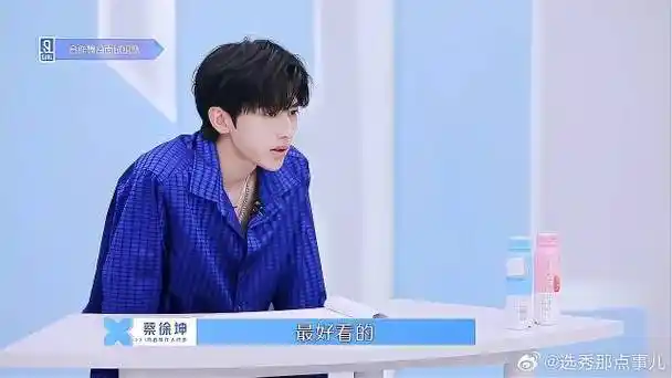 安崎许佳琪都太强了,蔡徐坤难以做出选择,好纠结丨青春有你2