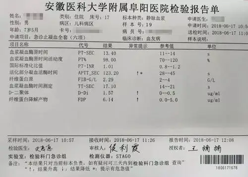 一例aptt异常升高的凝血报告