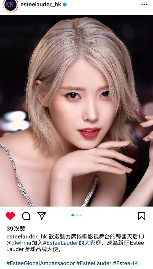 iu李知恩雅诗兰黛全球代言人##iu韩国第一女solo