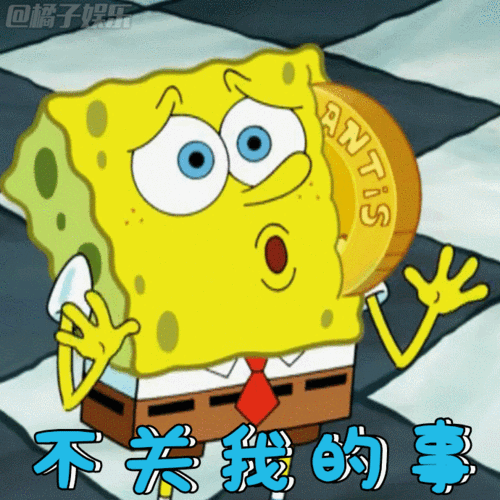 【表情包】海绵宝宝经典表情包来袭!