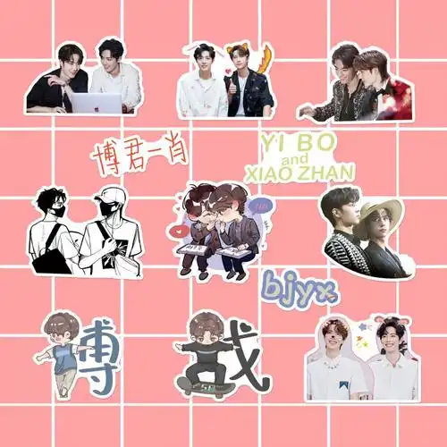 博君一肖手帐贴纸陈情令肖战王一博周边应援手机电脑装饰贴画bjyx 博