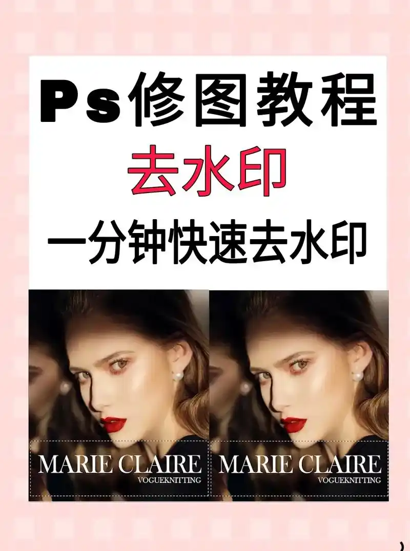 我们找素材的时候总会有很多图片带着水印,这实在有些麻烦, 但 - 抖音