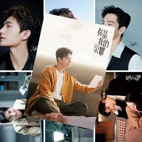 你是我的荣耀剧照周边房间墙贴超大高清墙纸杨洋d版高清海报一套8张